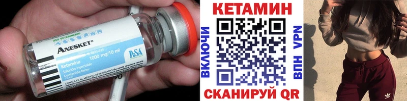 как найти   Кубинка  КЕТАМИН ketamine 