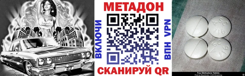 Метадон кристалл  Кубинка 